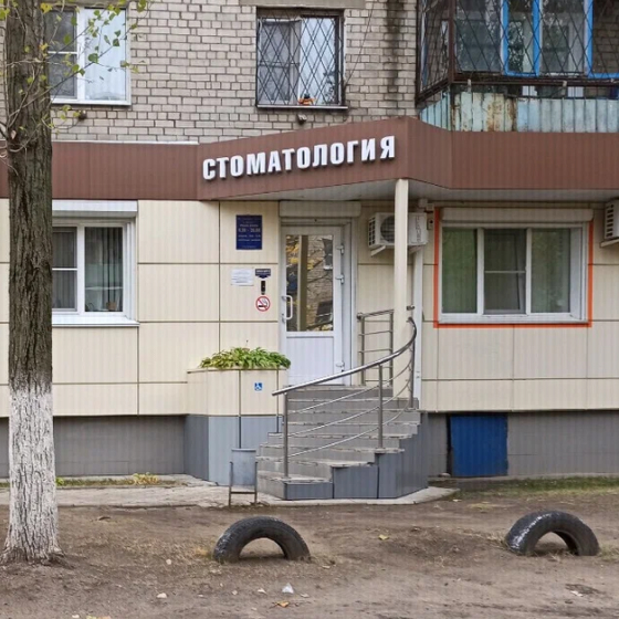 Стоматология Факел