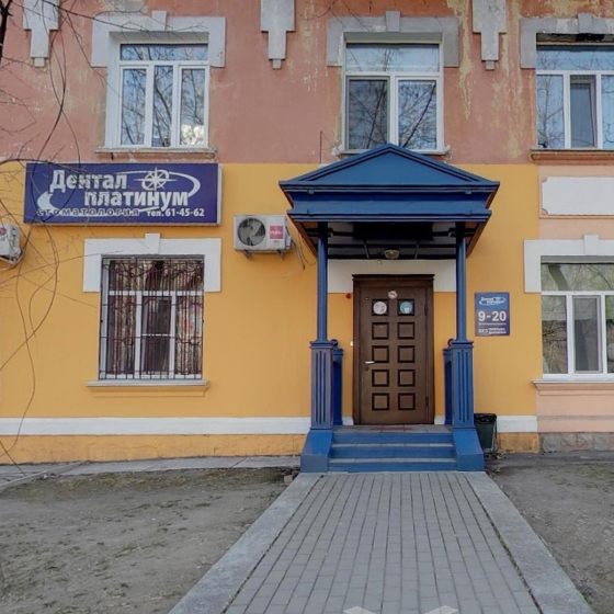 Стоматология Дентал платинум