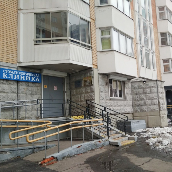 Стоматология Стукалова