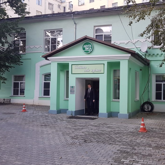 Стоматология ДентаВита на Страстном