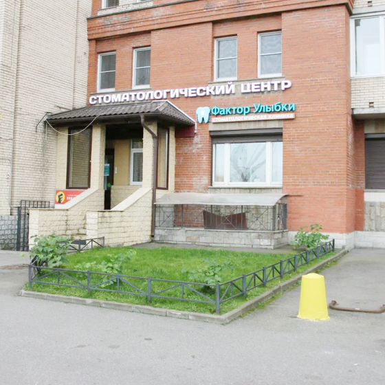 Стоматология Фактор улыбки на Коломяжском