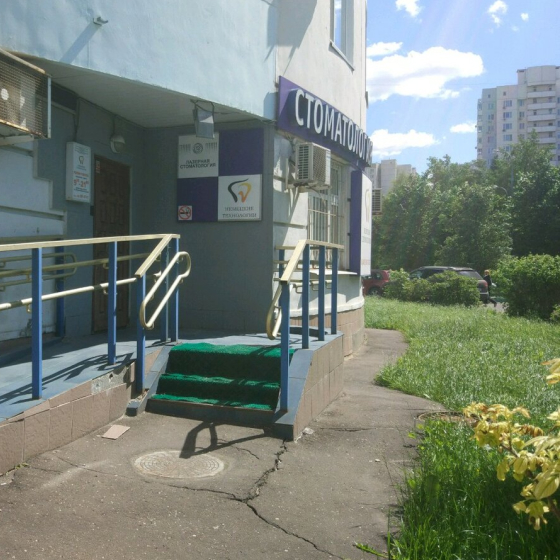 Стоматология Кавитрон на Юго-Западной